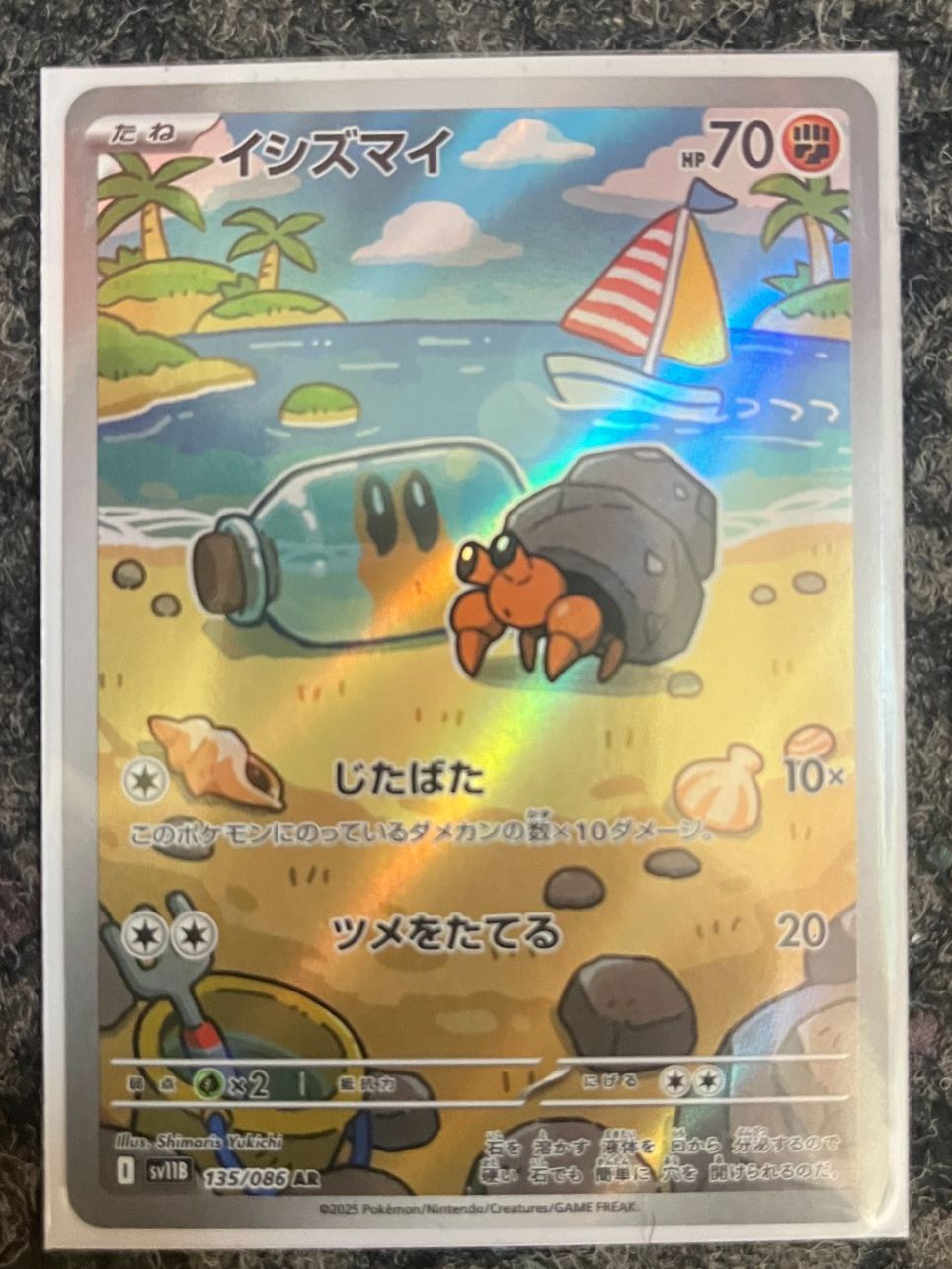 Pokémon Sammelbilder & Trading cards: Lithomith (sv11B 135) – Neu (gemäss Beschreibung) aus St. Niklaus VS von tru_vj5x
