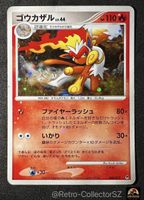 Pokemon Infernape Card 004/013 DPt Entry Pack JP