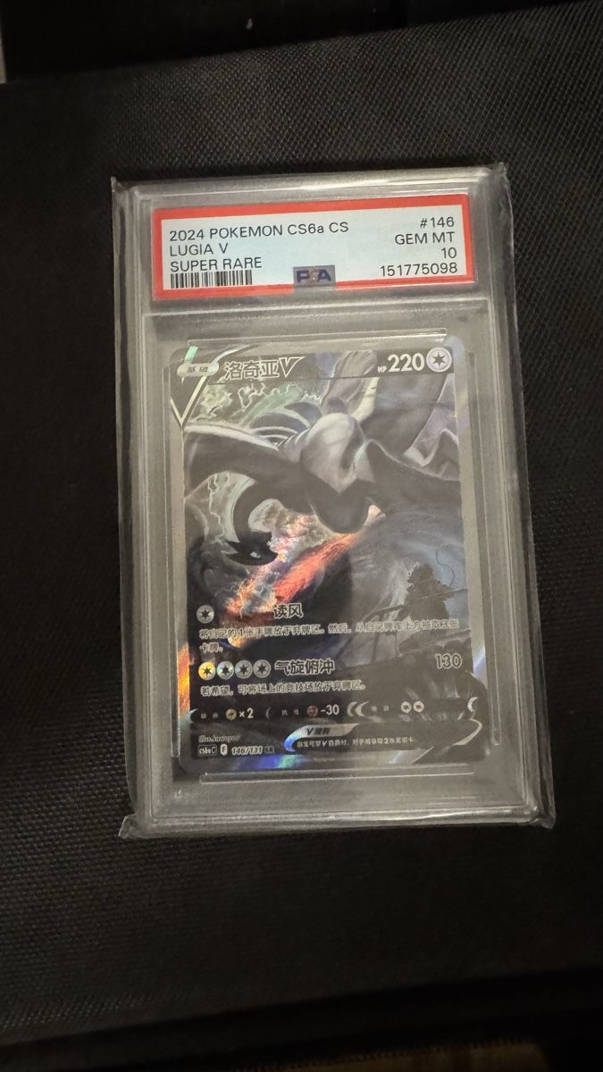 Pokémon Cartes à collectionner: Lugia V PSA 10 – Neuf avec emballage d'origine à glattbrugg par sho_d9ht