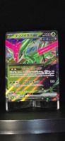 Pokémon JAP SV8a Iron Leaves ex RR 016/187