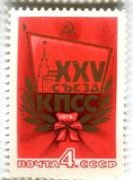 Briefmarke "Kommunistische Partei der Sowjetunion". UdSSR