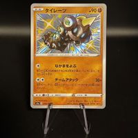 Shiny Falinks 273/190 Pokemon Japanese Shiny Star V - JP