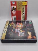 Nanatsu no Hikan Spine / OBI Sega Saturn Japan OVP