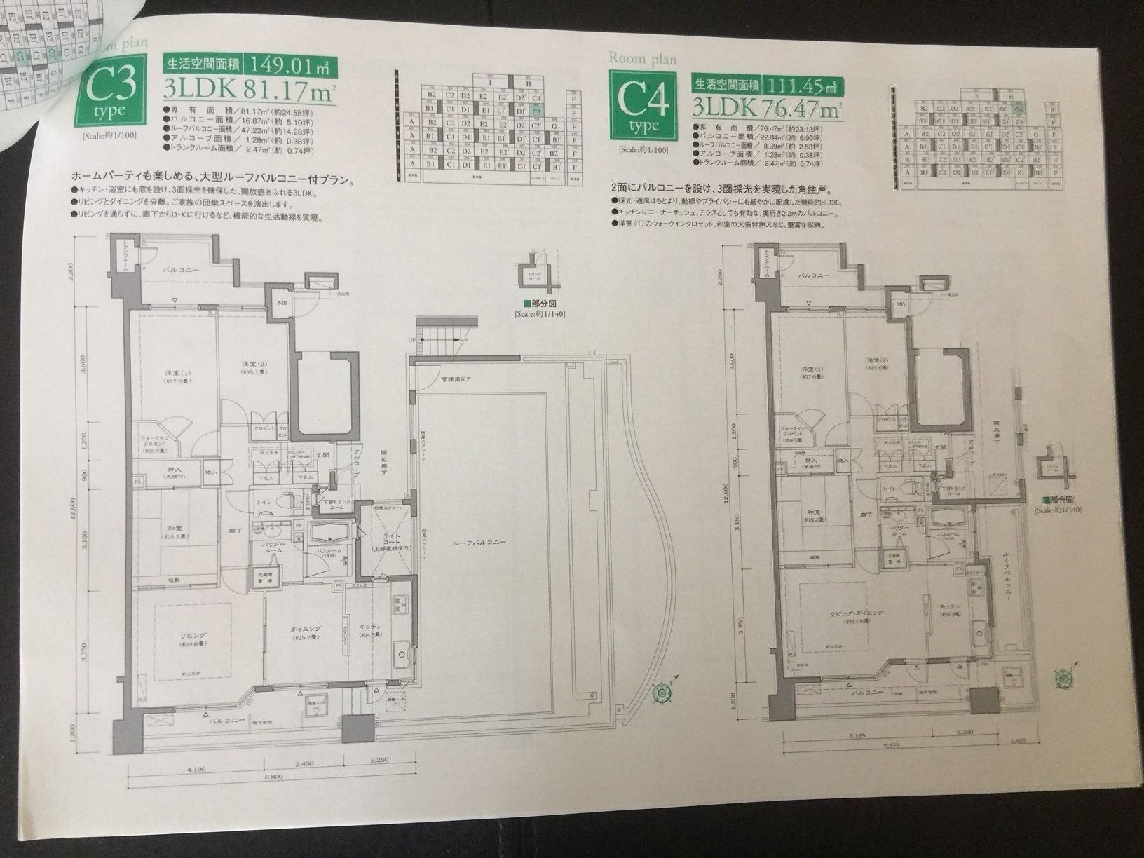 Riviste & Magazine: JAPAN-OKINAWA Wohnung Dokumentation – Usato da Aarau venduto da radilio01 9