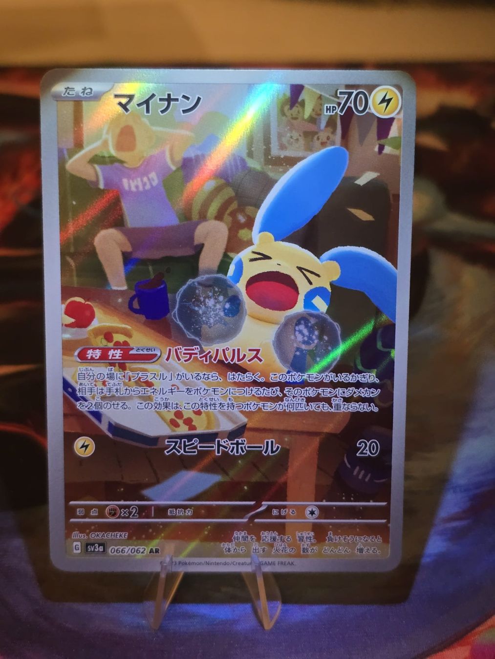 Pokémon Cartes à collectionner: Minun (sv3a 066) – D'occasion à Lenzburg par AkuyakuTCG