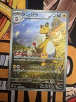 Ampharos m4 088 AR jp