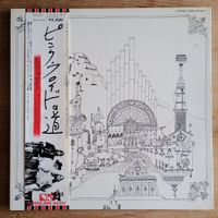 Pink Floyd ‎– Relics LP JAPAN-1974 NM/VG+