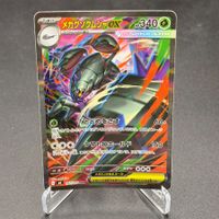 Pokémon Mega-Tectass ex SAR 107/076 – M6 Japanisch
