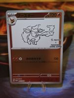 Yu Nagaba Flamara (SV-P 065)