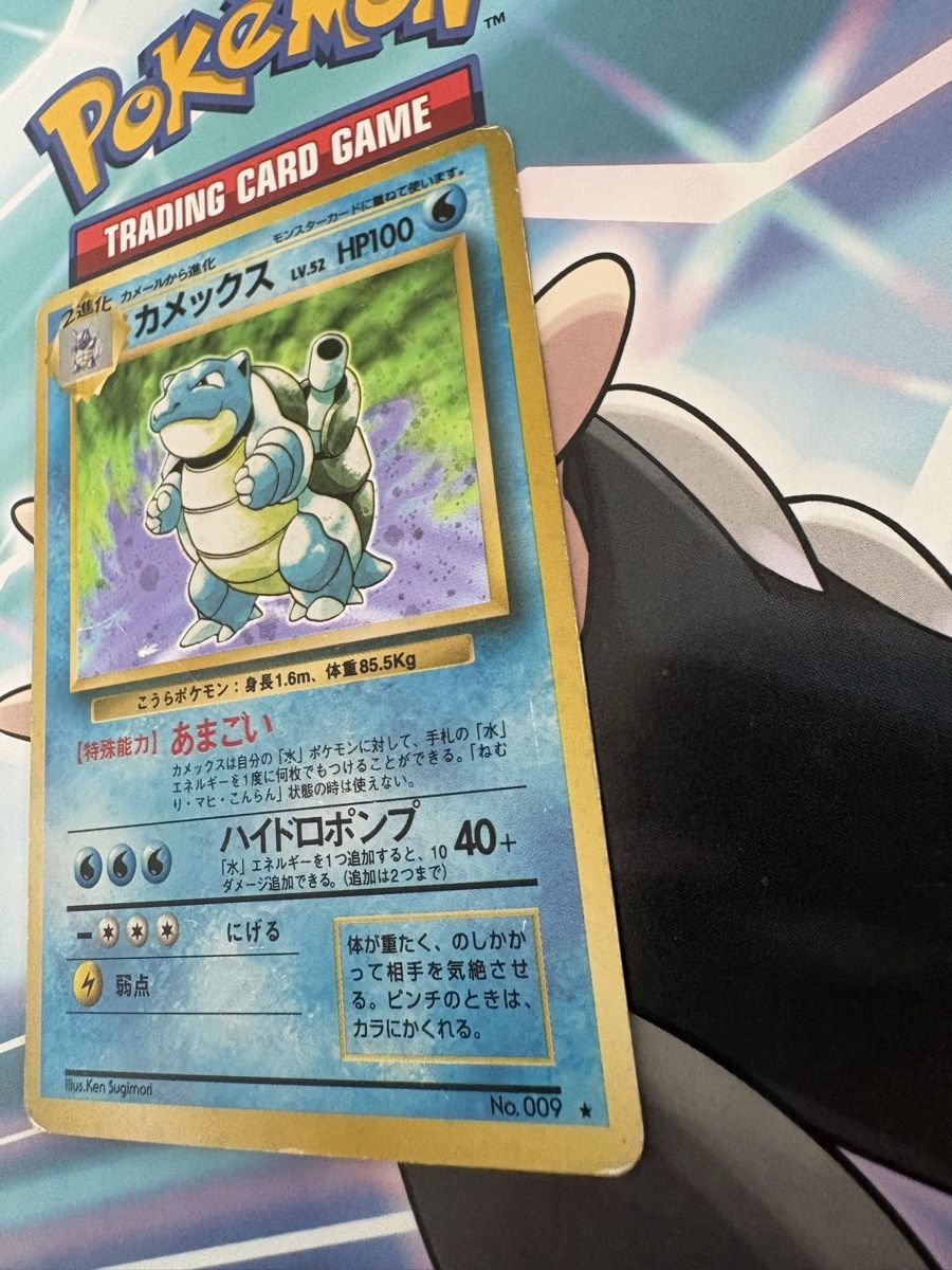 Pokémon Carte collezionabili: Blastoise (Turtok) 009 Base Set JP – Usato da Buchs SG venduto da Techniquez 4