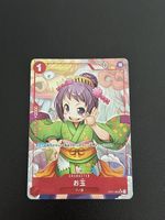 Otama (OP01-006)  Alternate Art - OP TCG - Card Game (JP)