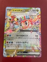 Pokemon Tazugiri ex Electric Breaker rare 081/106 japanisch
