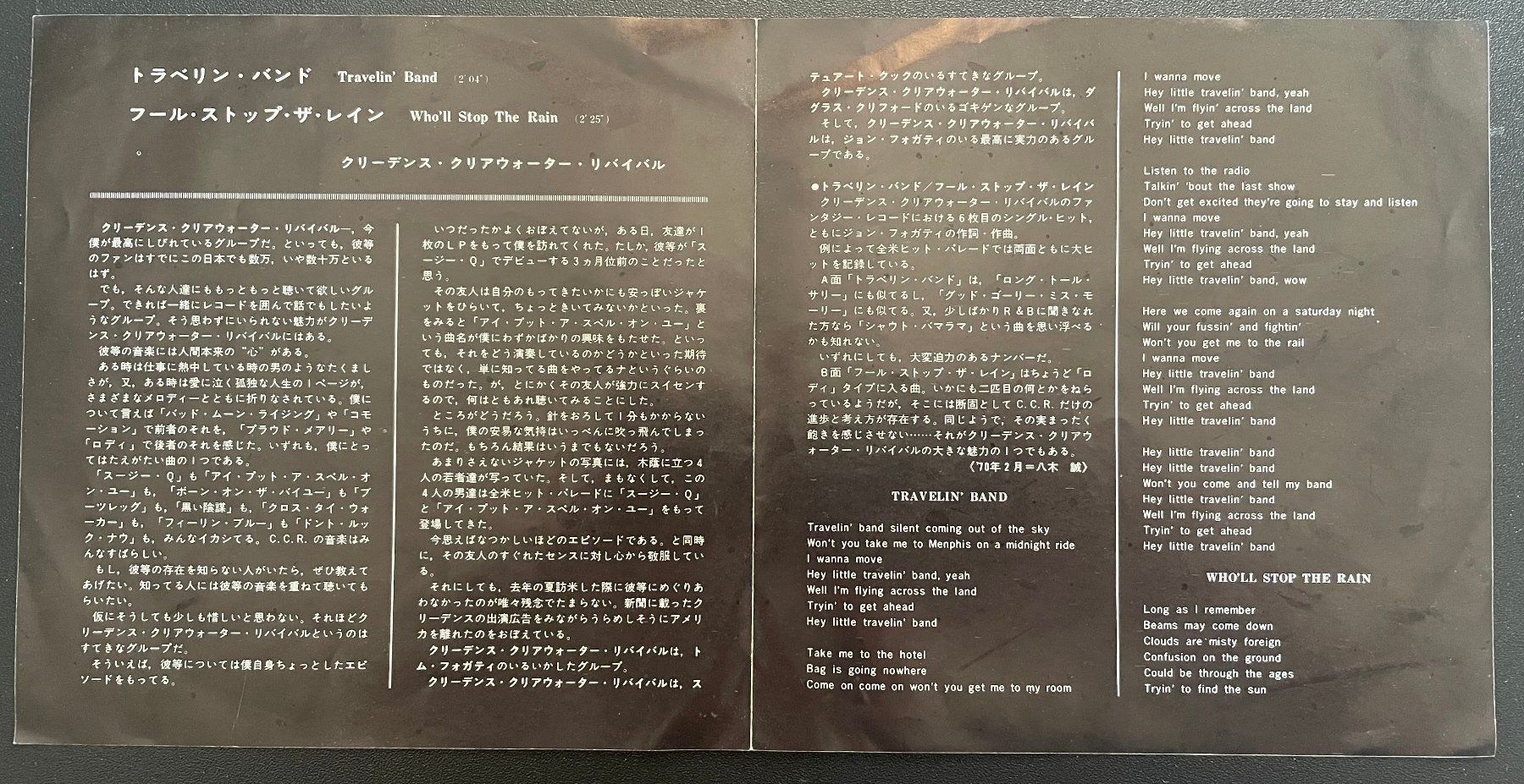 Dischi in vinile: 7", CCR, Travelin' Band, Japan – Usato da Kleinlützel venduto da Vinylspezi 1