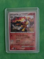 Carte Pokémon Simiabraz LV.44 japonaise, état correct