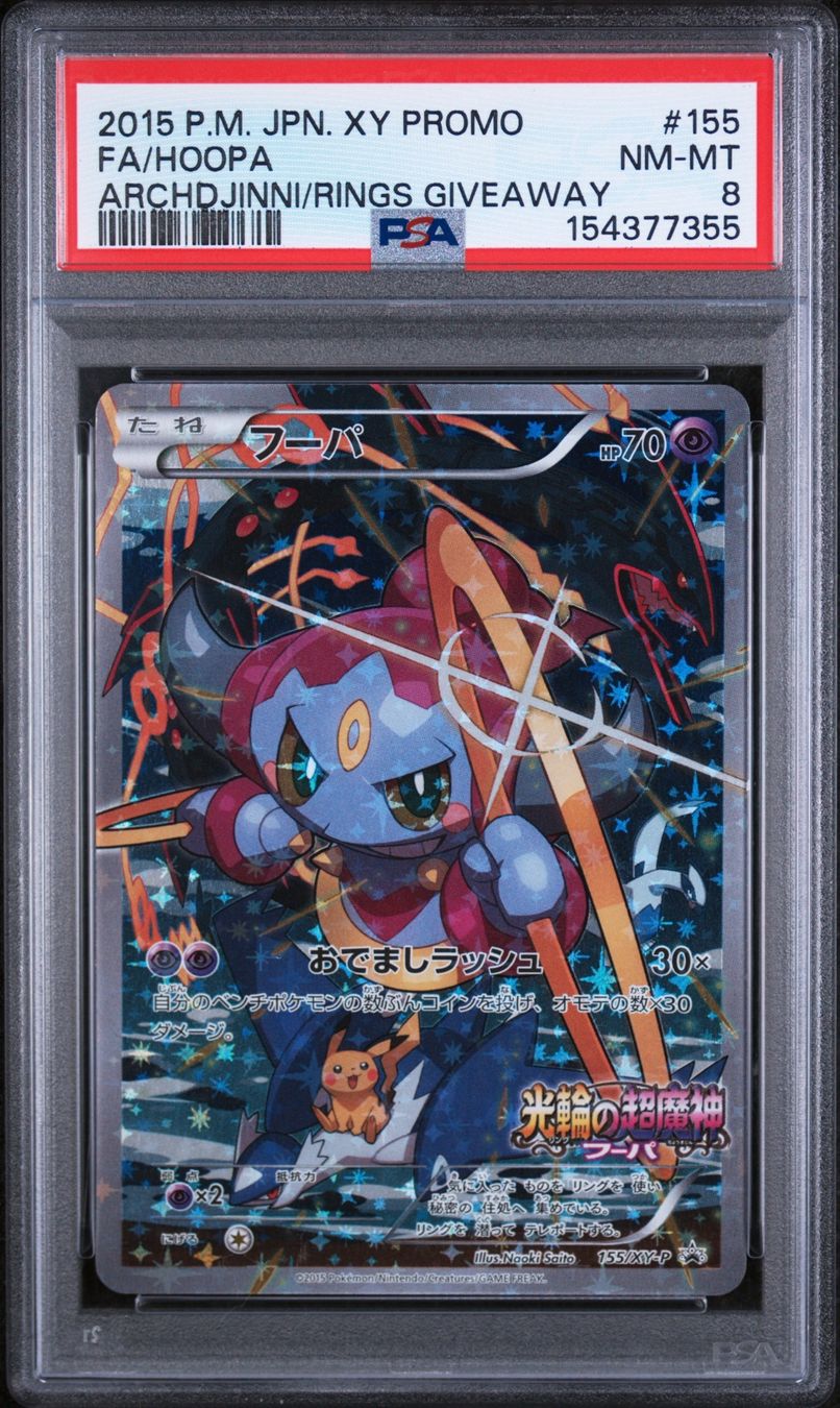 Pokémon Carte collezionabili: Hoopa #155/XY-P – Usato da Veyrier venduto da ens_c987