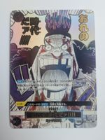 One Piece TCG My Era...Begins!! OP09-096 R Parallel JP