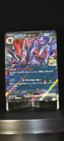 Pokémon JAP M2a N's Zoroark ex RR 112/193