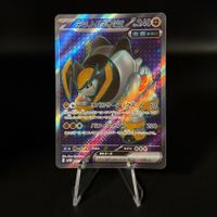 Iron Boulder ex #87 Pokemon Japanese Cyber Judge sv5M
