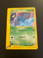 ZUBAT 002/088 1st Edition Split Earth