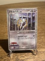 Arceus 021 Movie Promo