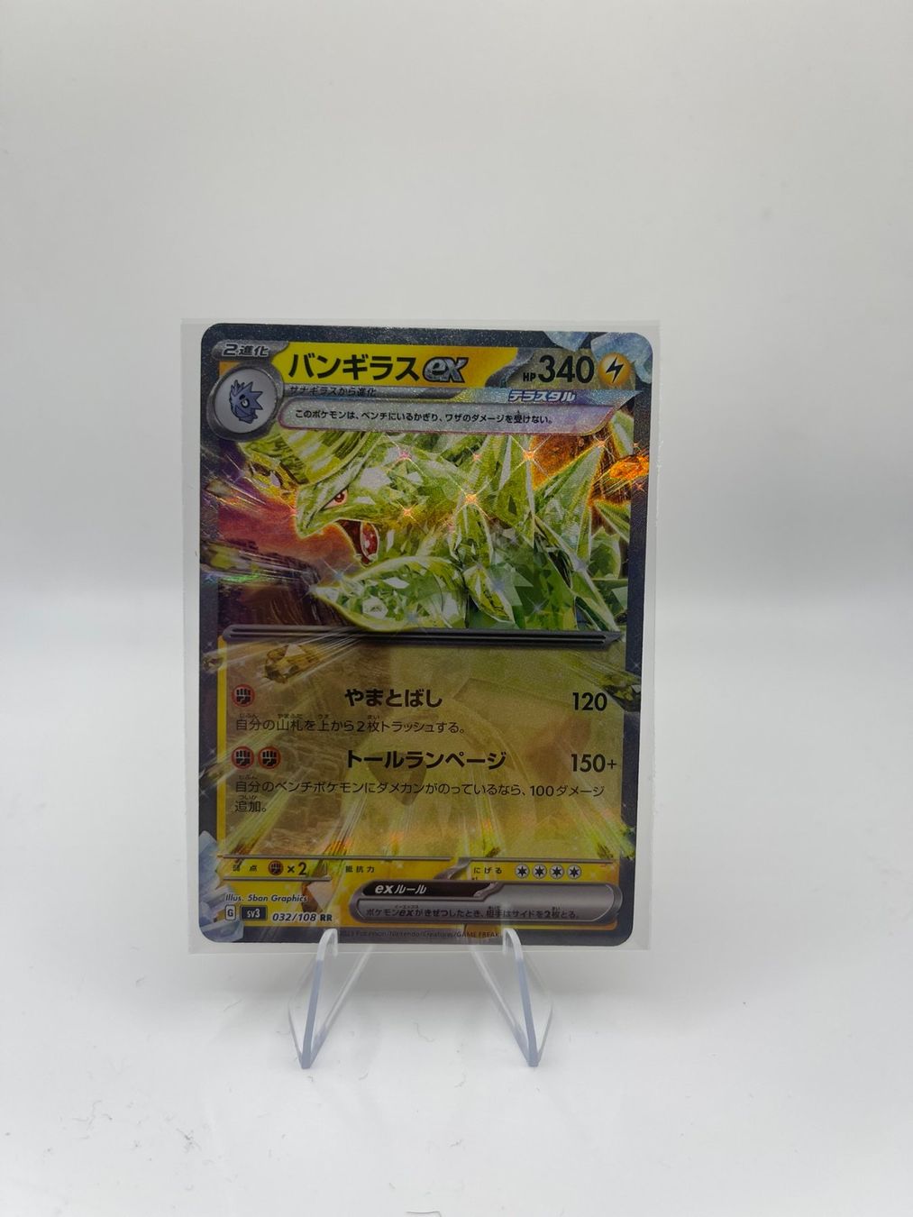 Pokémon Carte collezionabili: Pokemon: Tyranitar ex 032/108 JP – Usato da Märstetten venduto da AlienNova