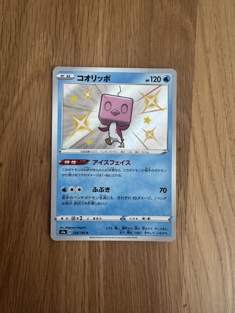 Cartoline: Shiny Eiscue – Usato da Meinisberg venduto da Knightdeals