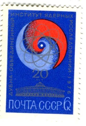 Briefmarke "Internationale Atomenergie-Organisation". UdSSR. | Kaufen ...