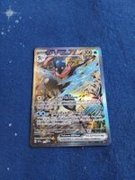 Quajutsu/Greninja EX Special Illustration Rare (DE) SVP 132