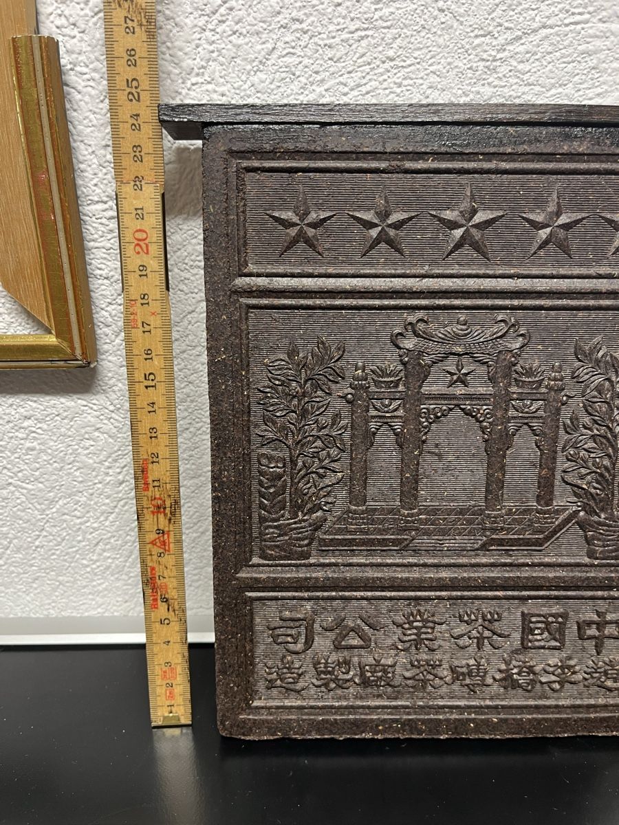 Skulpturen & Statuen: Décoration: thé compressé – Gebraucht aus Lausanne von joltei 1