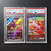 PSA 10 Seq. Latios & Latias ex [ Paradise Dragona ] JP 🇯🇵