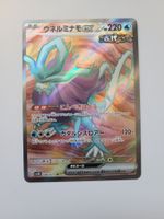 Pokemon TCG Walking Wake ex / Windewoge sv5K 086/071 SR JP