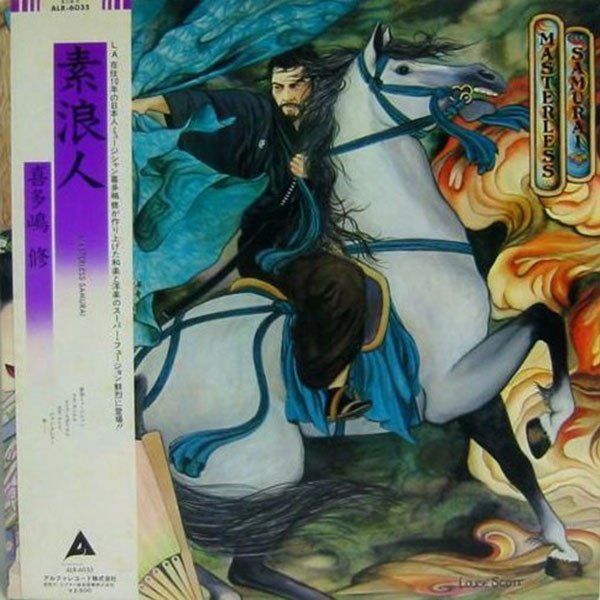 Schallplatten: Kitajima Osamu: Masterless Samurai LP – Gebraucht aus Steinhausen von Vilivinili