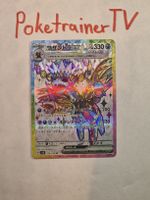 Hydreigon Ex SR 124/106 SV8 JP Near Mint