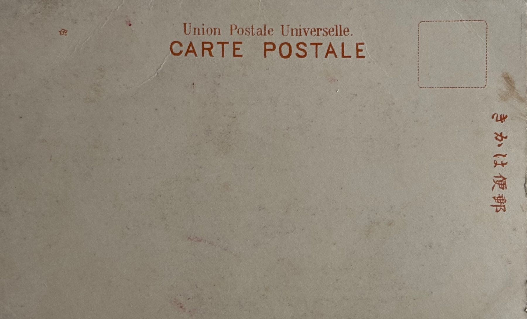 Cartoline postali: Vintage Postcard, Japan, Geisha – Usato da Frauenfeld venduto da Merk52 1
