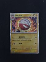 ELECRODE 151C CHINESE # 101
