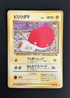Voltorb Nr. 100 Glossy Common Vending Series 2 Japanese