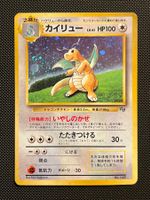 Dragonite No.149 Holo Swirl Game Boy Promo Japanese