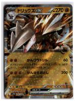 Excadrill ex (sv11B 049) RR