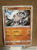 Lycanroc 012/026