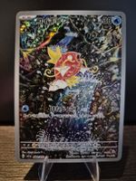 Pokemon Karpador / Magikarp AR Triplet Beat #80 Japanisch