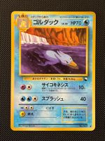 Golduck No.055 Expansion Sheet (Vending Series 3) JAP