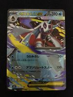 Carta Pokémon Mega Glalie EX 036/193 RR Rara