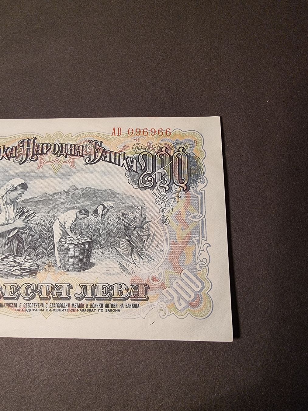 Banconote: 200 Lewa Bulgarien 1951 Banknote – Nuovo (secondo la descrizione) da Neuenhof venduto da tap_mxt6 4