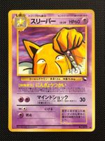 Hypno No.097 Expansion Sheet (Vending Series 3) JAP