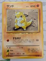 🇯🇵 Pokémon Sabelette Expansion Pack (Set de base) Wizards