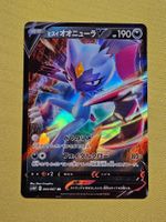 s10P Space Juggler - Hisuian Sneasler V 044/067 RR