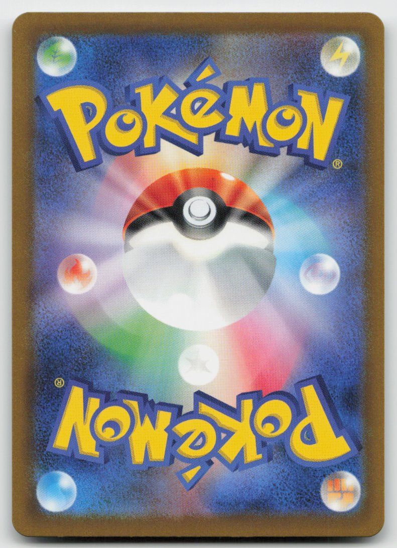 Pokémon Carte collezionabili: Pokemon Ampharos AR 088/083 m4 JP 2026 – Usato da Lugano venduto da VlaseCard 1