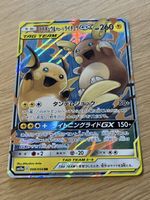 Pokémon Raichu & Alolan Raichu GX 008/054 – Tag Team – Japon