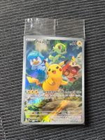 Pokemon Pikachu Promo SVP 027 near Mint sealed