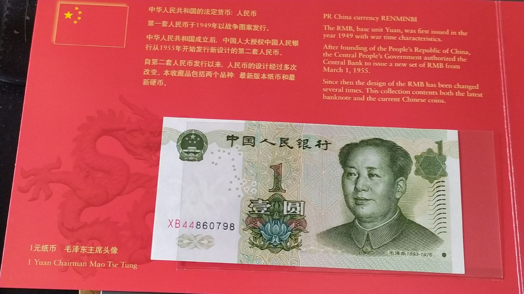 Toutes les monnaies: Chinese Currency Set 2006 Uncirculated – Neuf (Voir description) à Hinwil par Ehretstock8 1